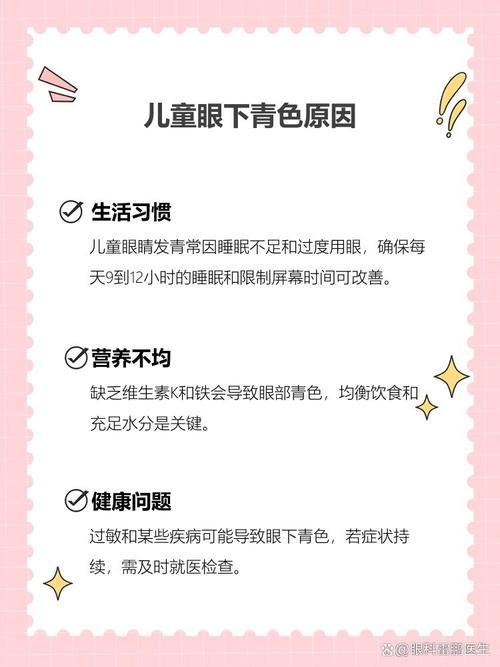 鹤壁代怀生殖:宝宝下眼袋发青的原因